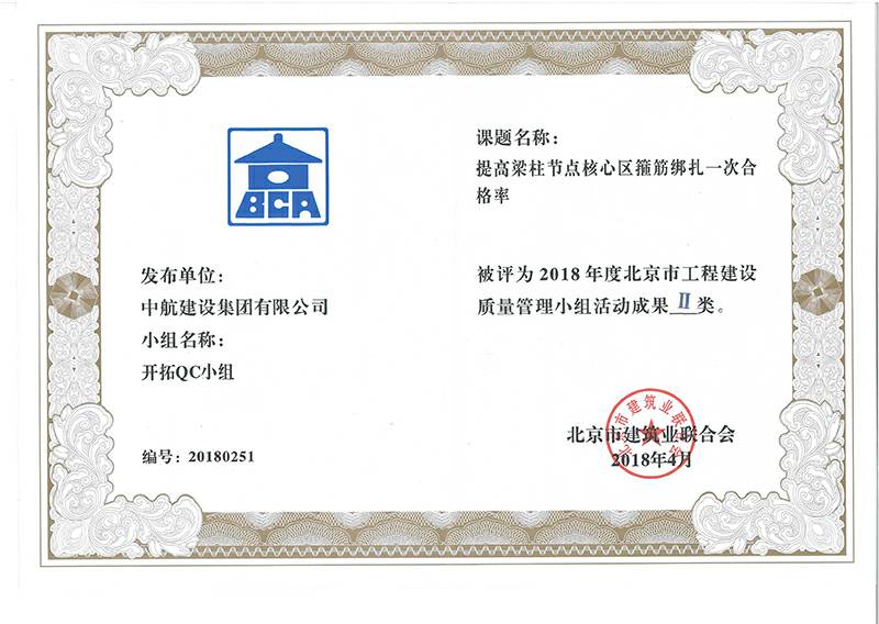 乐鱼官方在线登录入口-乐鱼(中国)多个课题被评为2018年度北京市工程工程建设Ⅰ、Ⅱ类成果