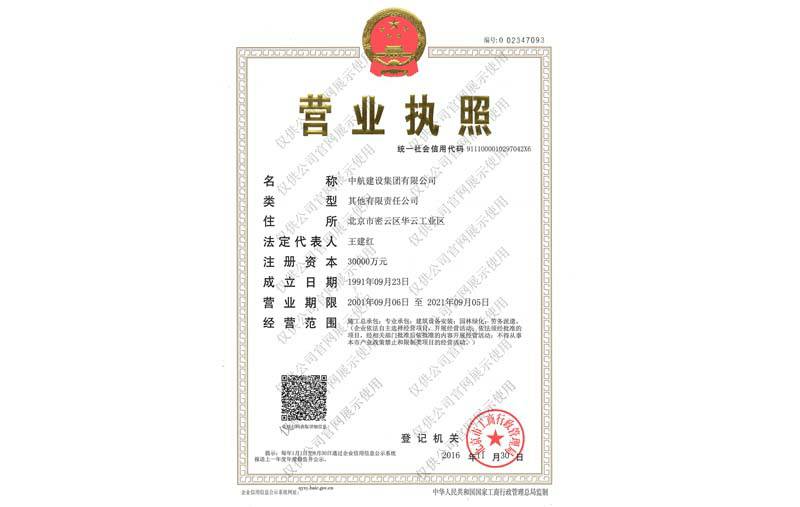 乐鱼官方在线登录入口-乐鱼(中国)营业执照